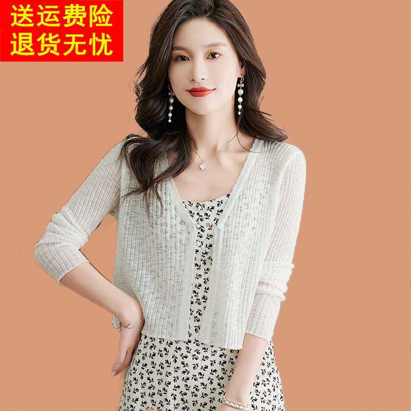 冰丝针织开衫女夏季薄款高腰小外搭披肩外套配吊带裙子桑蚕丝上衣