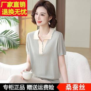 时尚 短袖 T恤真丝上衣翻领中老年女装 桑蚕丝小衫 新款 夏季 妈妈夏装