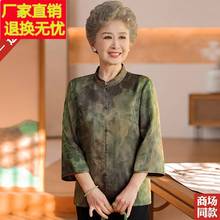 香云纱上衣新中式妈妈夏装新款大码女装中老年人真丝小衫高档衬衫