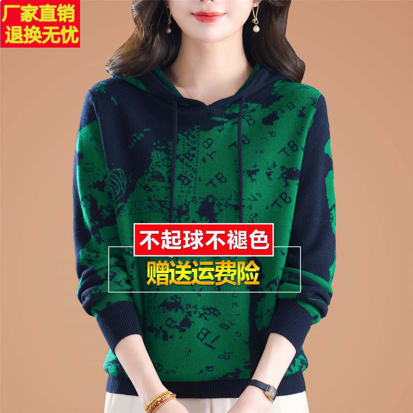 中年妈妈带帽卫衣女2026新款秋冬提花连帽羊毛针织衫打底毛衣宽松