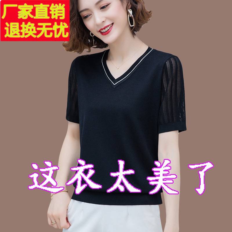 冰丝短袖t恤女2024新款夏季妈妈装v领薄款针织衫上衣短款网纱T恤