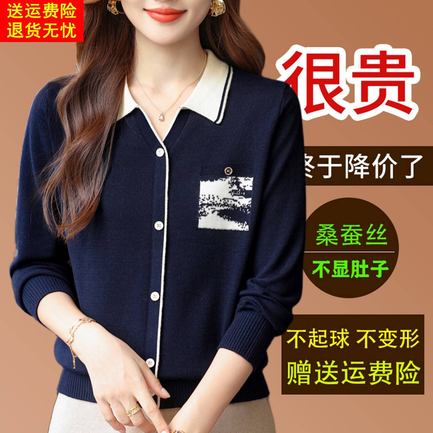 2025秋季长袖t恤女桑蚕丝针织翻领polo上衣妈妈洋气宽松漂亮小衫