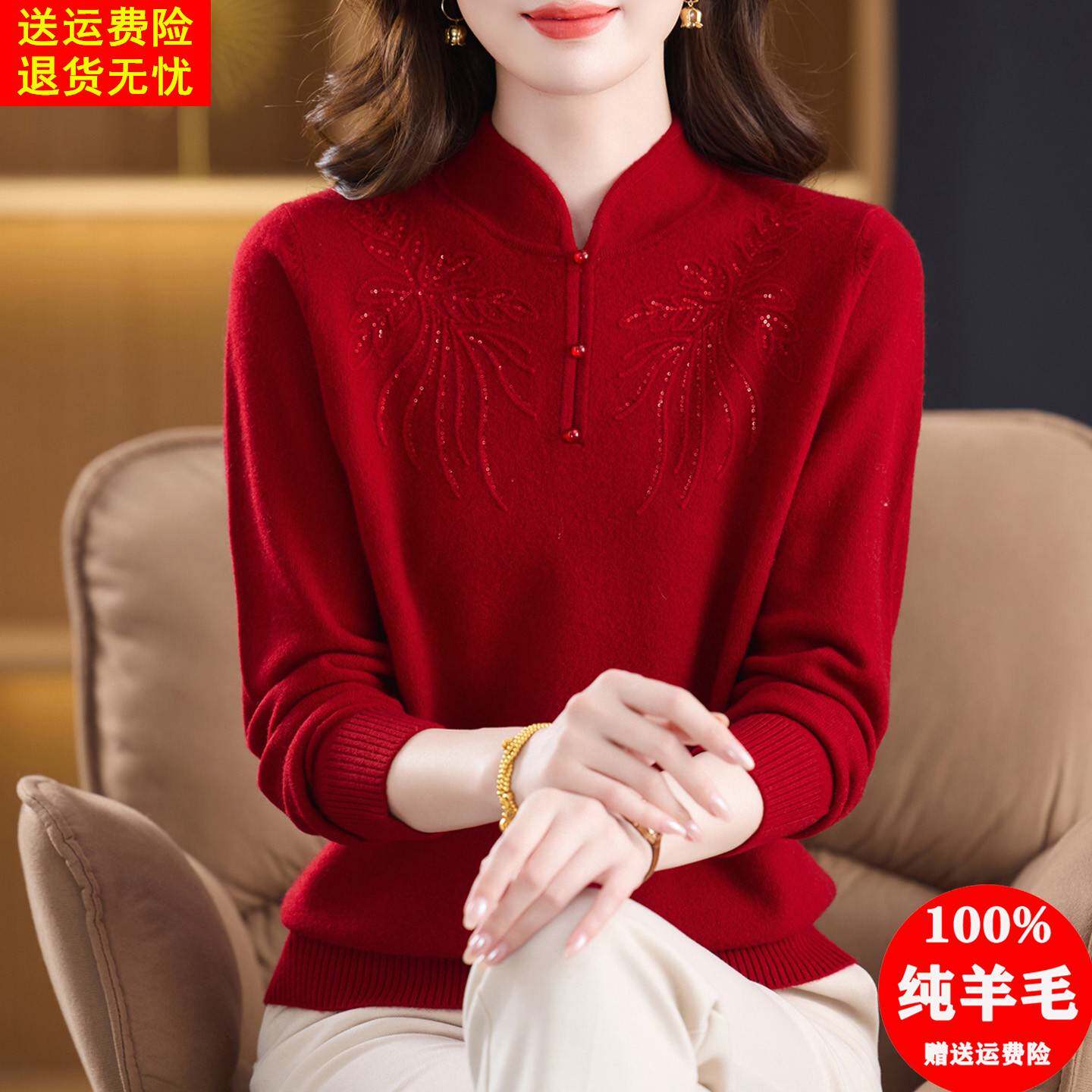 高端旗袍领纯羊毛衫女套头针织打底衫洋气妈妈装上衣秋冬内搭毛衣