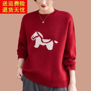 2026马年本命年衣服红色毛衣女过年上衣喜庆新年亲子装针织羊毛衫