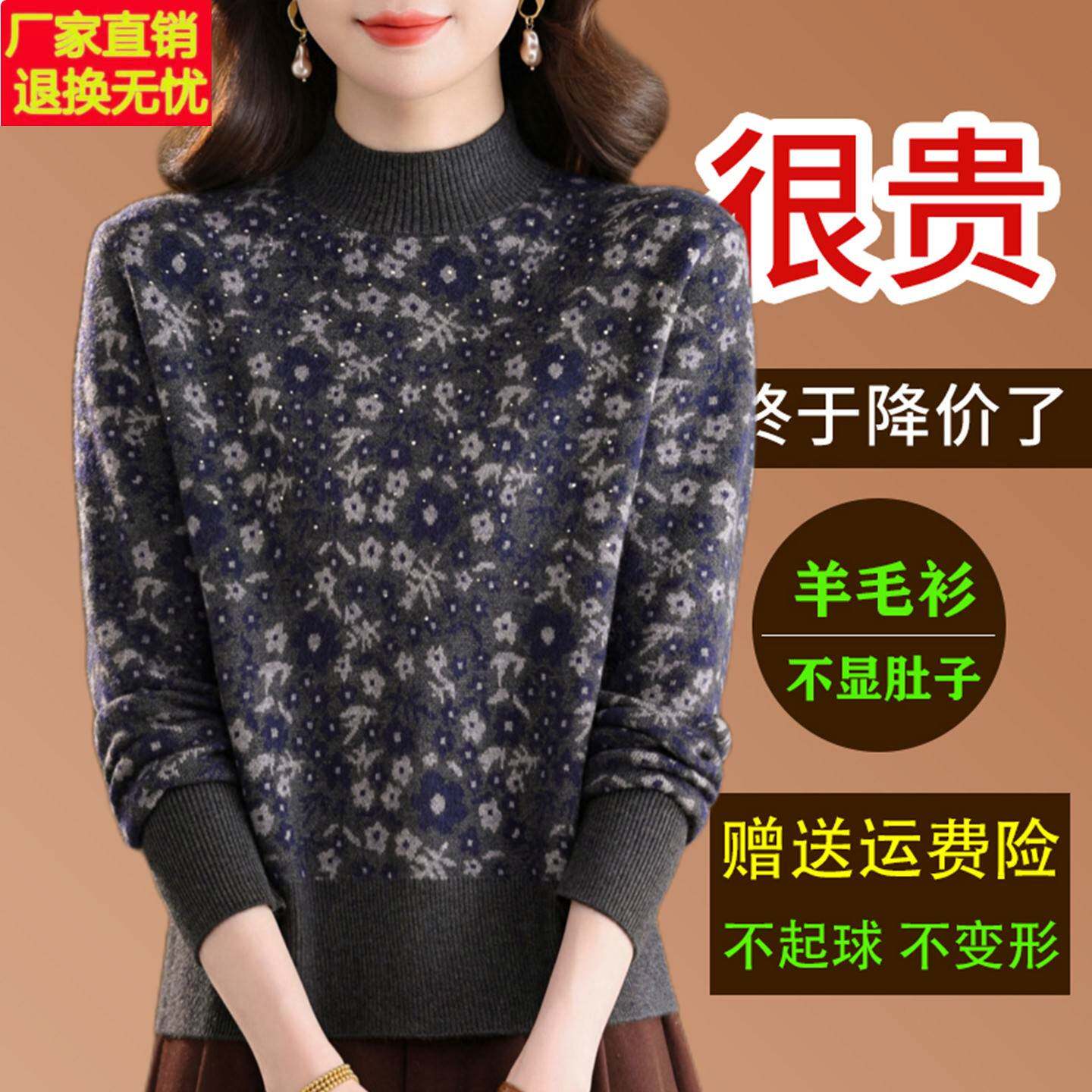 2025新款羊毛衫女半高领针织提花套头毛衣秋冬洋气显瘦内搭打底衫