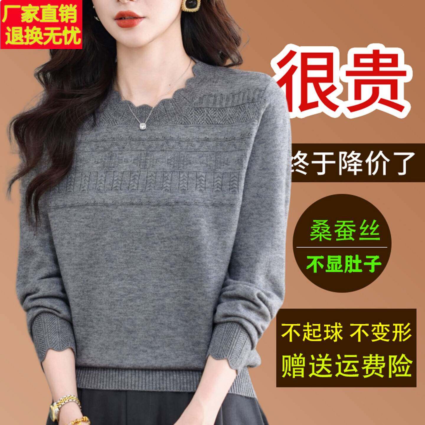 桑蚕丝长袖t恤女针织洋气木耳打底小衫秋季妈妈减龄显瘦百搭上衣