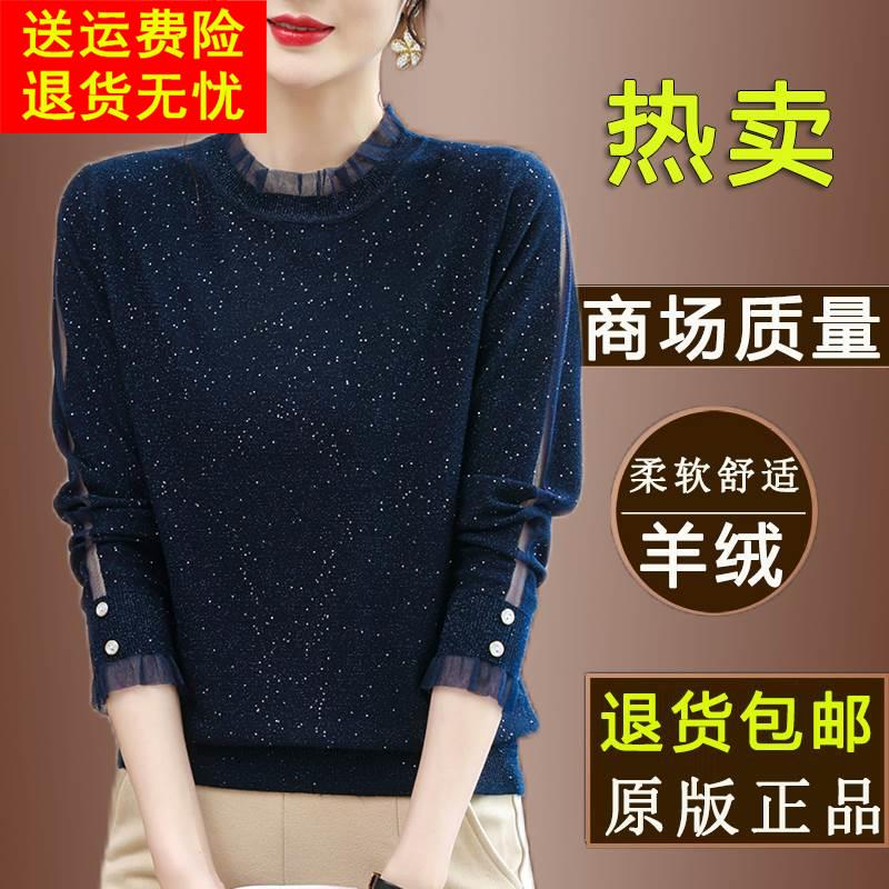 鄂尔多斯市薄款羊绒衫女士亮丝蕾丝边毛衣春秋漂亮羊毛针织打底衫