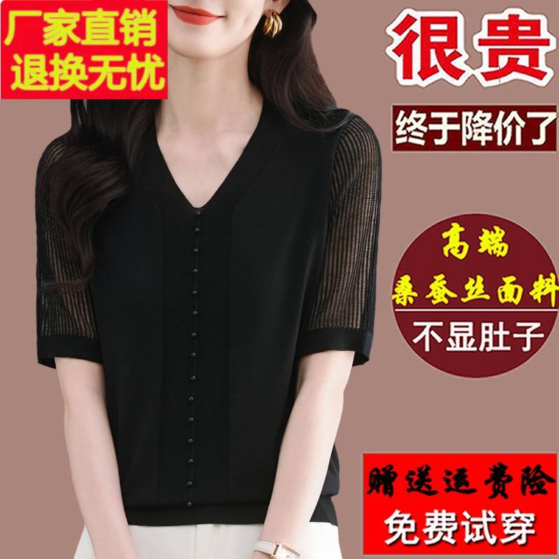 妈妈黑色v领短袖t恤女士夏装2025爆款桑蚕丝洋气镂空遮肚大码上衣