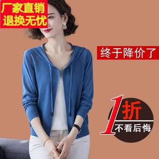 鄂尔多斯市桑蚕丝针织开衫 冰丝小外套 女薄款 空调外搭连帽上衣夏季