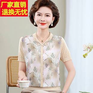 真丝翻领上衣薄 洋气中年妈妈夏装 桑蚕丝针织衫 印花T恤女短袖 大码
