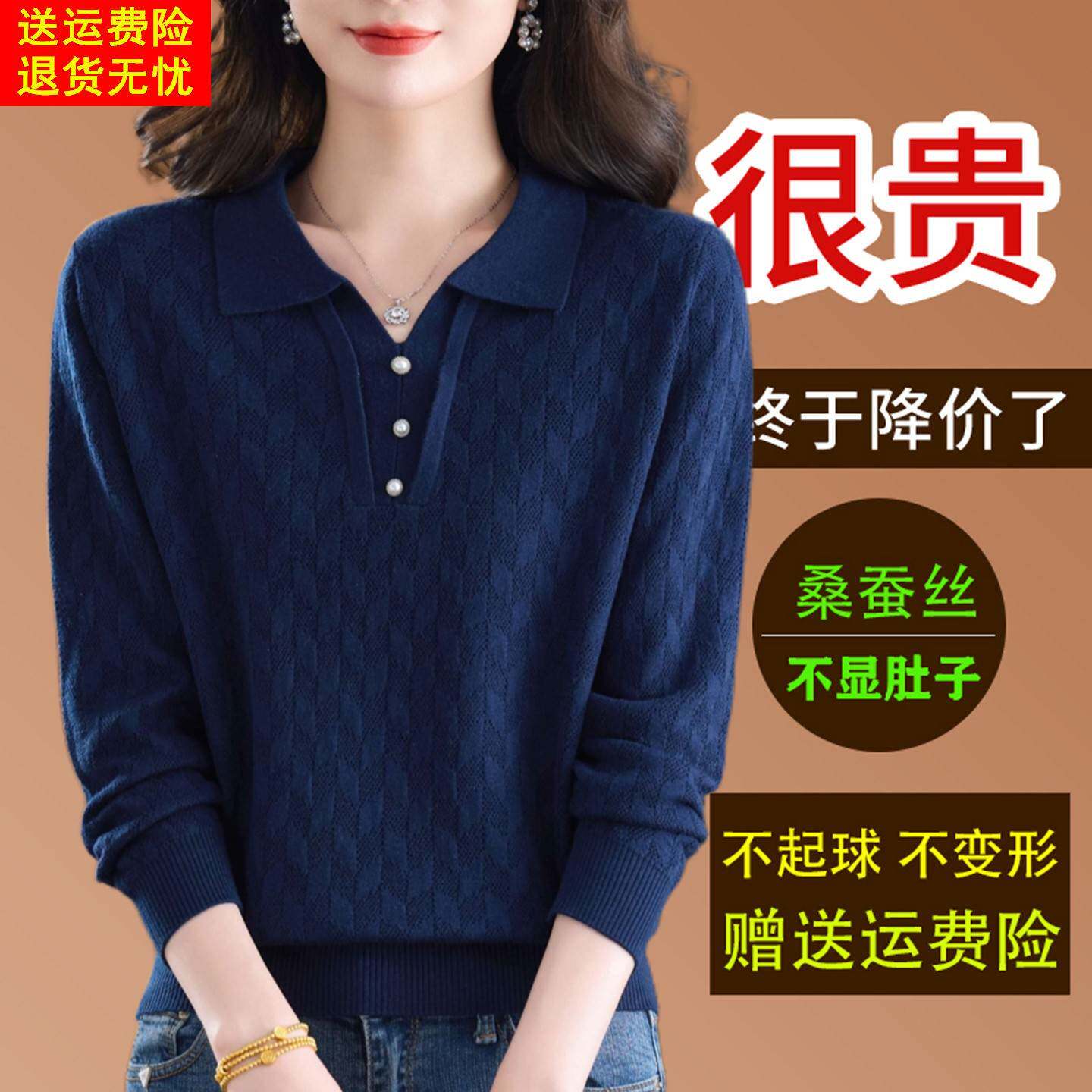 桑蚕丝长袖t恤女春装翻领针织polo上衣妈妈洋气宽松显瘦打底小衫