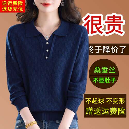 桑蚕丝长袖t恤女春装翻领针织polo上衣妈妈洋气宽松显瘦打底小衫