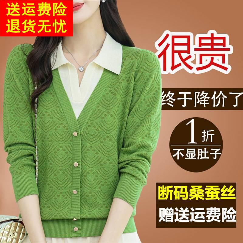 秋桑蚕丝长袖t恤假两件大码妈妈针织打底漂亮洋气绿色上衣小衫女