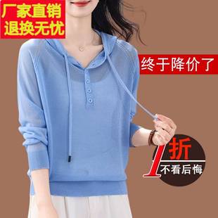 2025夏季 女士宽松显瘦休闲连帽冰丝卫衣 新款 桑蚕丝连帽防晒针织衫