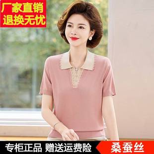 上衣薄款 桑蚕丝短袖 针织小衫 T恤翻领气质妈妈夏装 中老年宽松大码