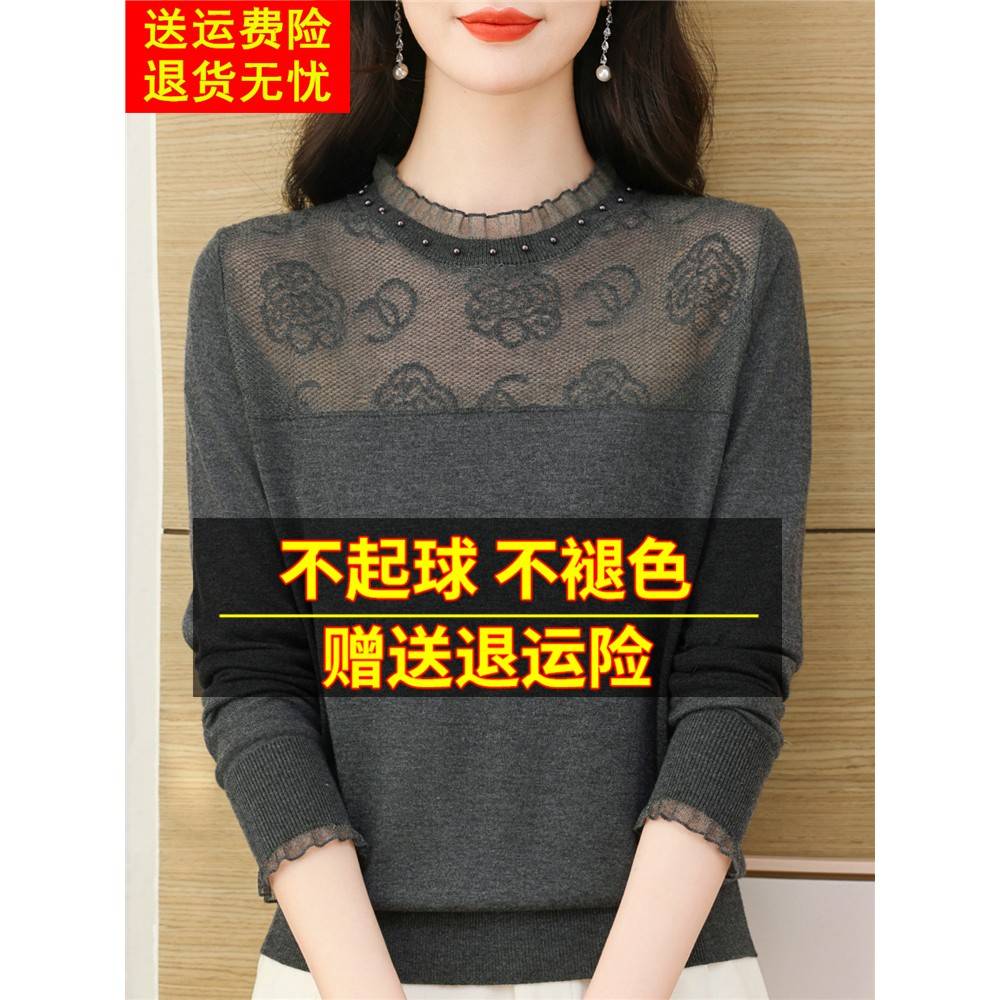 2025春装长袖t恤蕾丝网纱针织打底上衣妈妈漂亮桑蚕丝洋气小衫女
