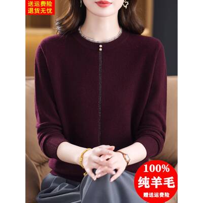 100纯羊毛衫女圆领宽松上衣2025秋冬新款妈妈内搭打底衫套头毛衣