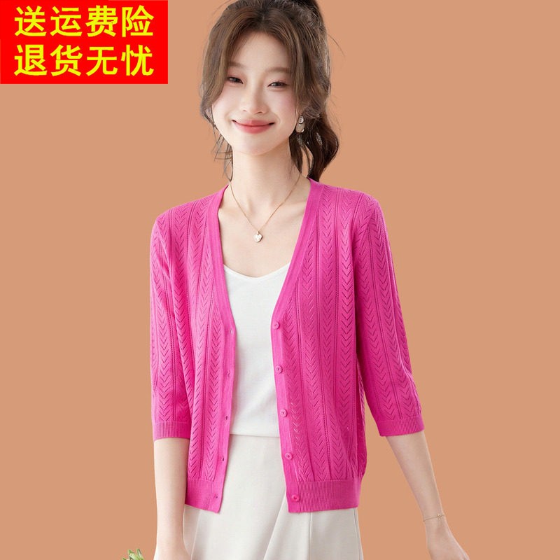 七分袖冰丝针织开衫女夏薄款镂空小外搭披肩短款配吊带裙子防晒衣