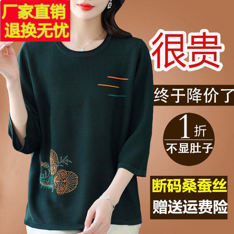 夏季新款款七分袖t恤女宽松大尺码遮肚妈妈减龄上衣桑蚕丝打底小