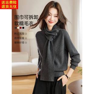 送围脖极简高级感气质韩式针织上衣女2025新款秋冬宽松毛衣打底衫