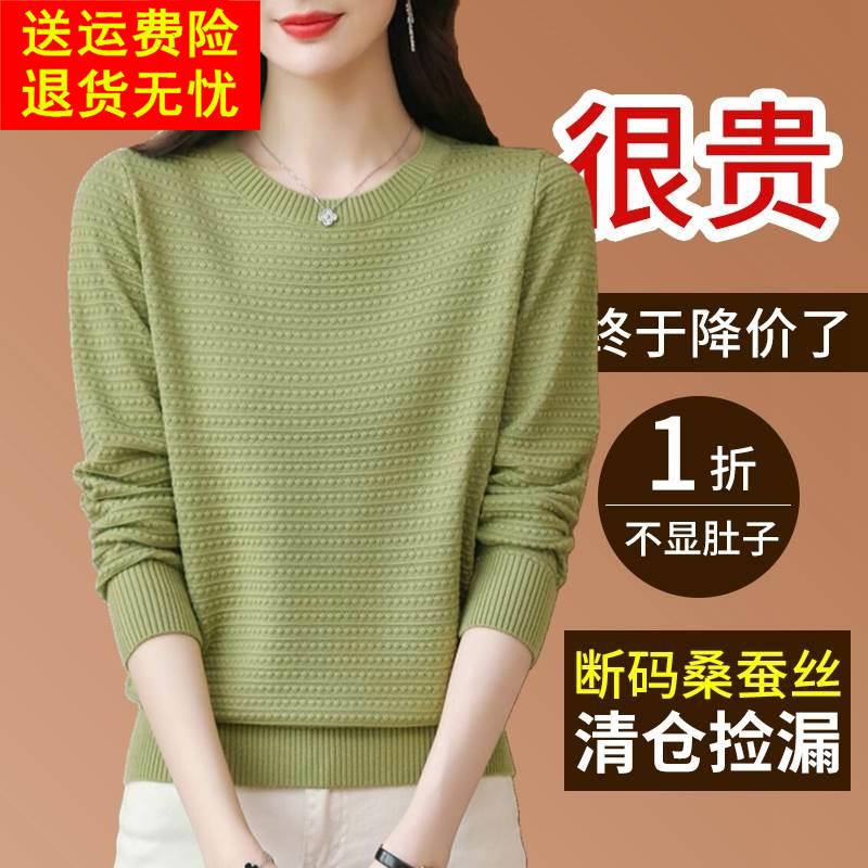 秋装新款桑蚕丝长袖t恤女圆领宽松针织上衣妈妈洋气减龄打底小衫