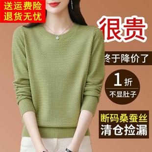 秋装新款桑蚕丝长袖t恤女圆领宽松针织上衣妈妈洋气减龄打底小衫