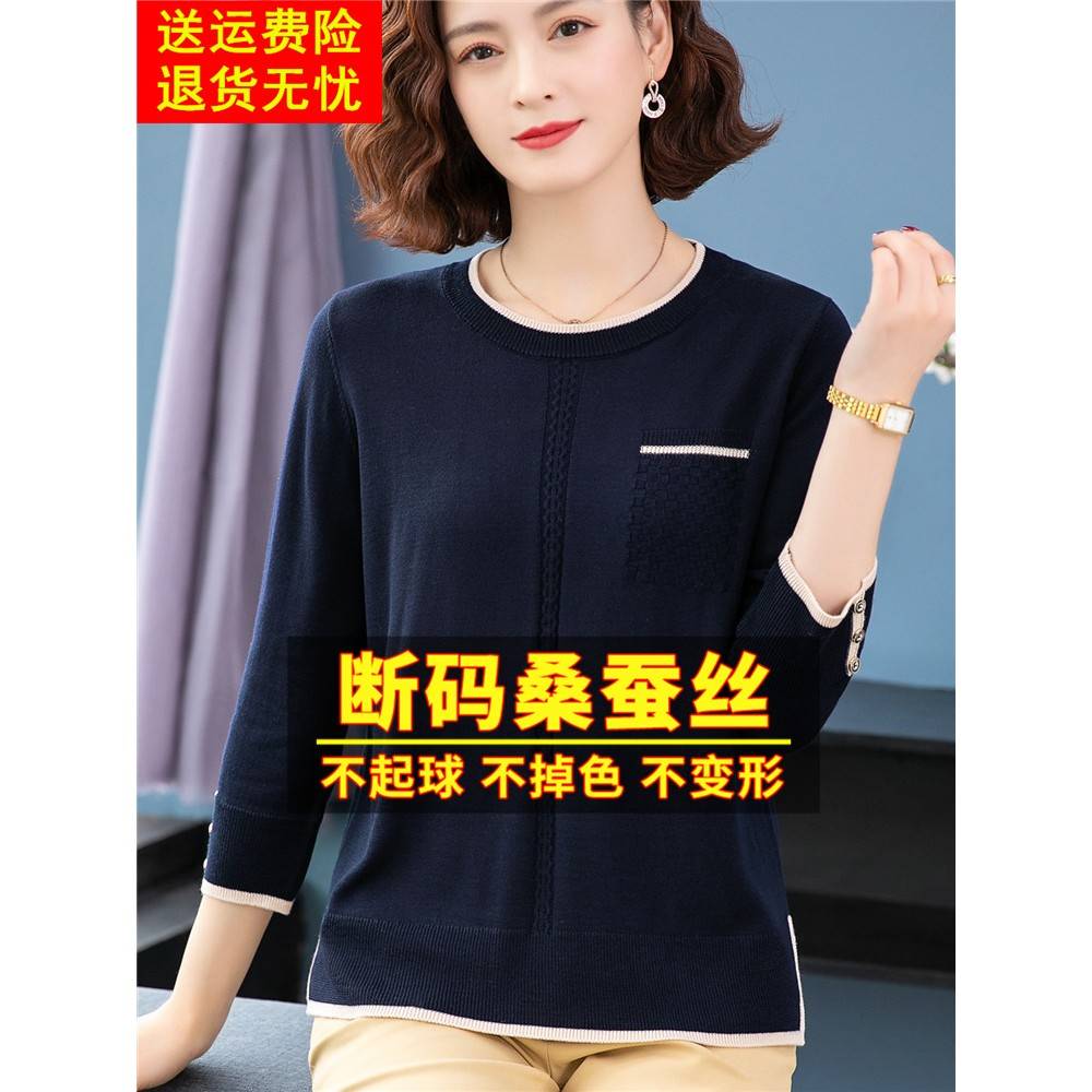 妈妈春季针织打底桑蚕丝t恤女大码九七分袖中袖体恤洋气上衣小衫