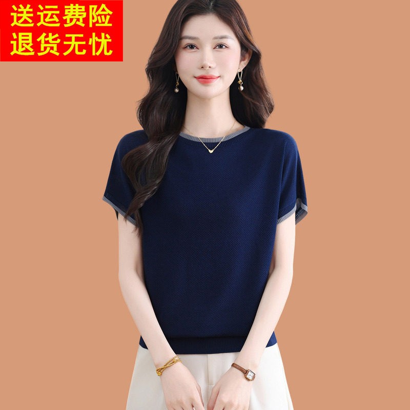 冰丝针织短袖t恤女2026新款洋气质妈妈夏装薄配裙子打底小衫上衣