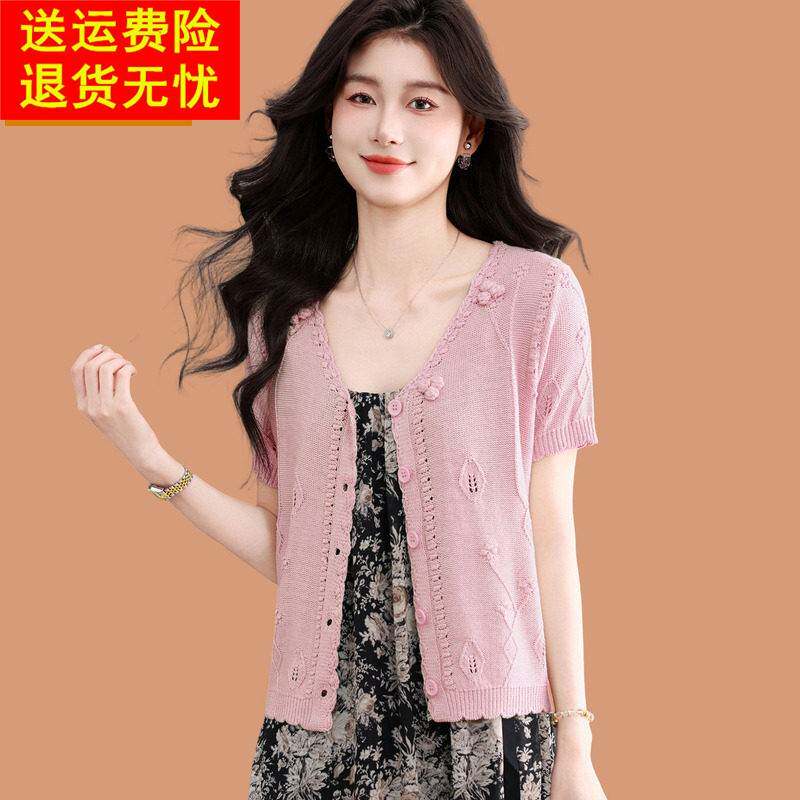 冰丝开衫防晒衣女2026新款夏薄款外搭配裙子高级感短袖针织小外套