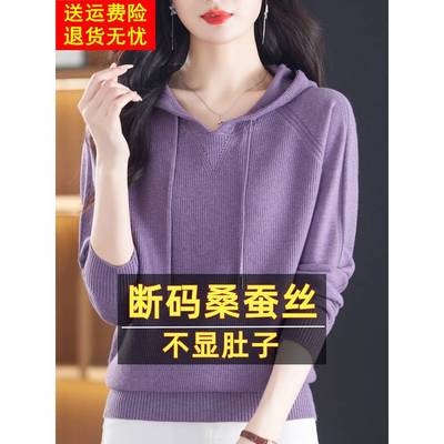 秋季连帽卫衣女薄款桑蚕丝长袖t恤上衣2025年新款宽松打底针织衫