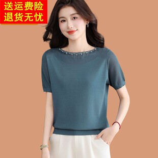 名牌真丝短袖女款T恤2026新款时尚钉珠妈妈夏装上衣桑蚕丝冰丝T恤