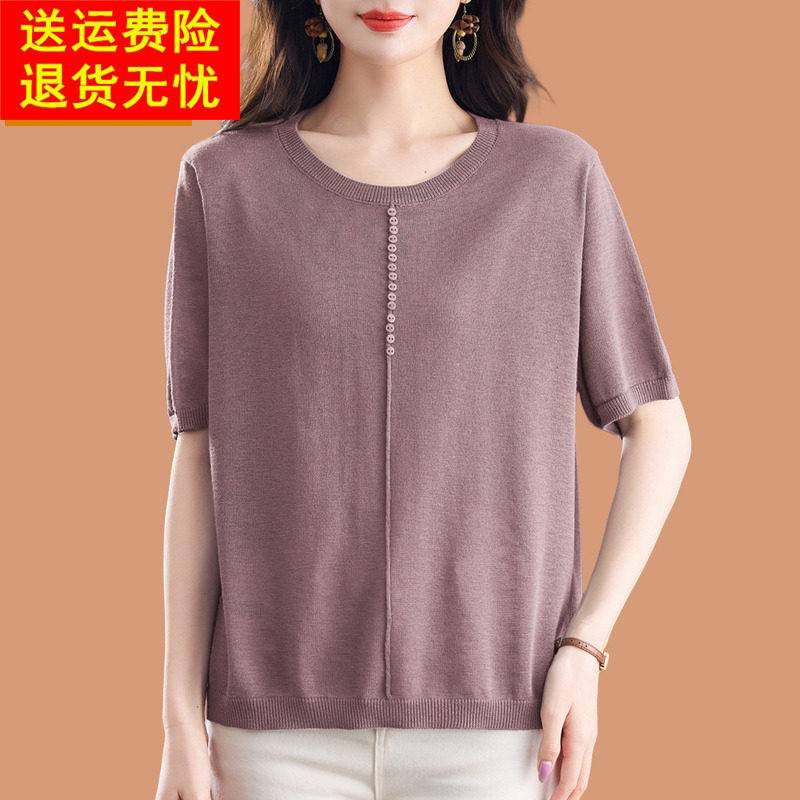 大码针织打底衫女夏薄款宽松圆领T恤显瘦遮肚冰丝桑蚕丝短袖上衣