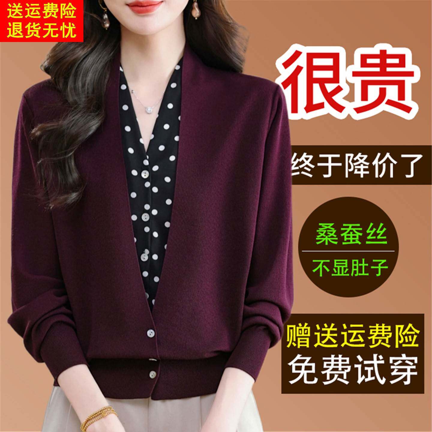 2026春季新款桑蚕丝长袖针织衫女宽松洋派假两件拼接雪纺薄款上衣
