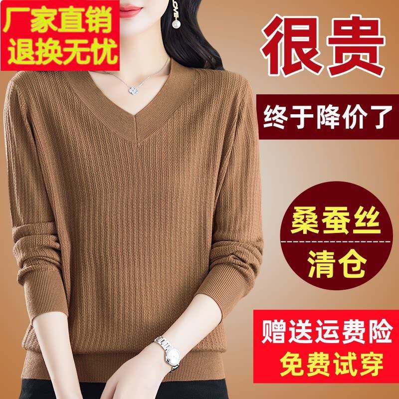 高档新款秋季长袖桑蚕丝t恤女v领上衣洋气减龄宽松遮肚针织打底衫