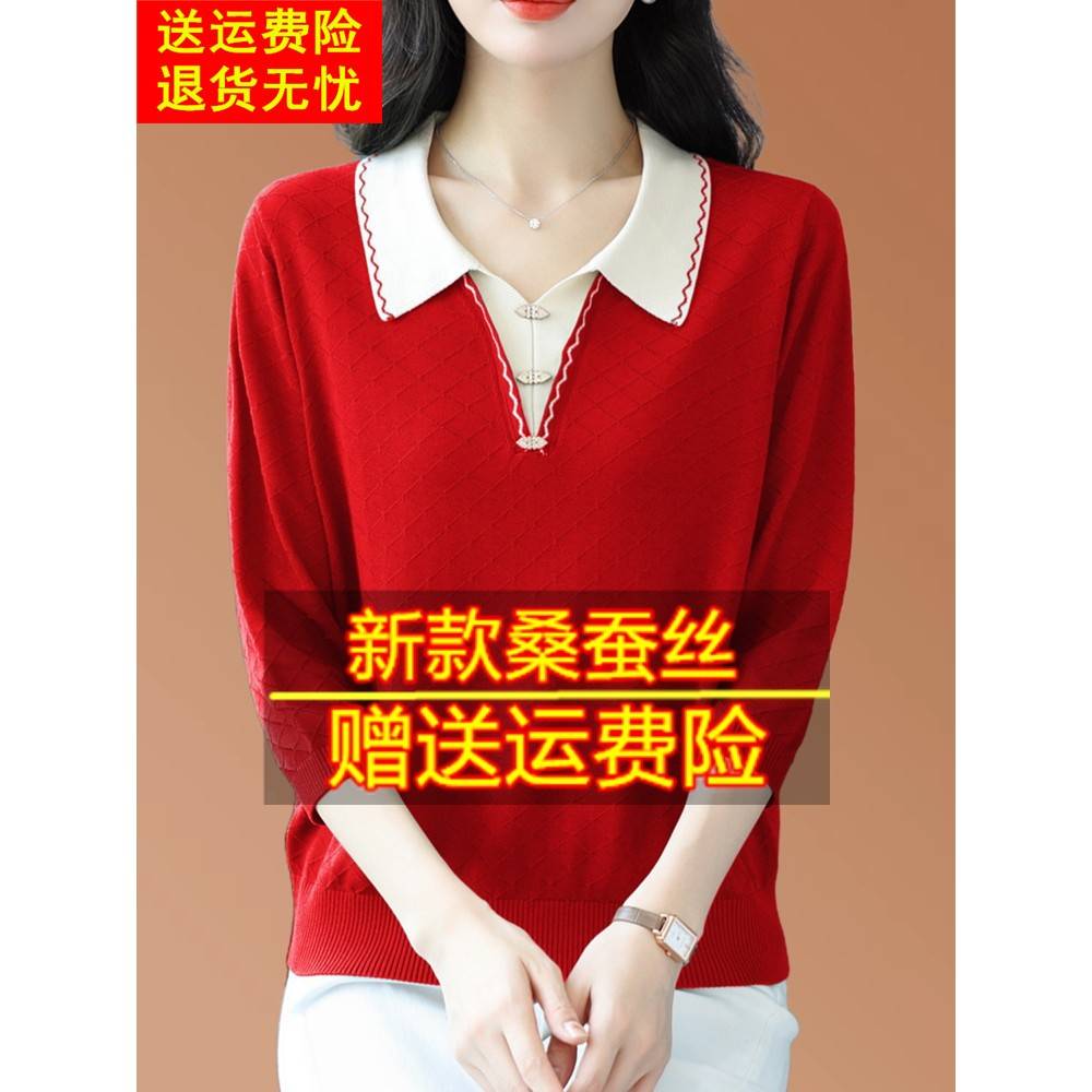 2025年春夏新款桑蚕丝七分袖t恤女宽松翻领拼色妈妈薄款针织上衣