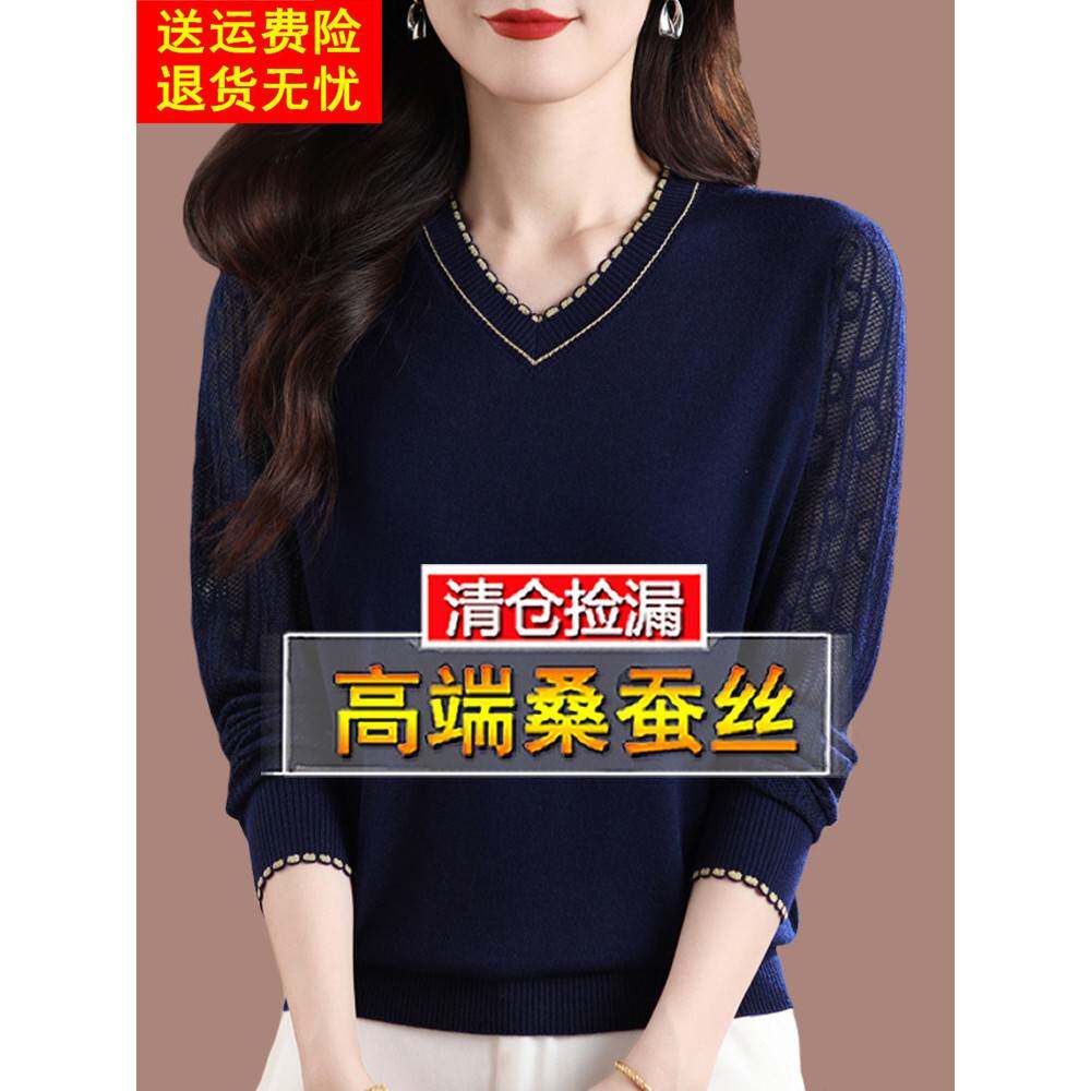 高端桑蚕丝长袖t恤女大码秋装妈妈V领洋气蕾丝上衣漂亮针织打底衫