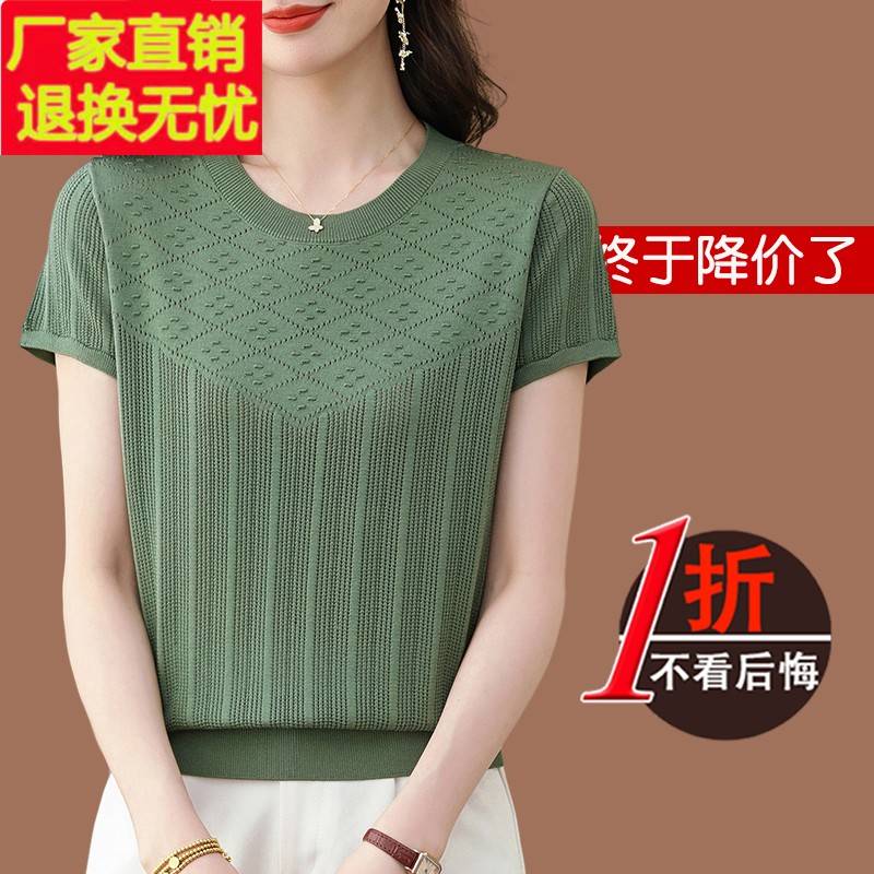 鄂尔多斯市中年妈妈真丝短袖t恤女士夏装2025新款气质上衣针织衫