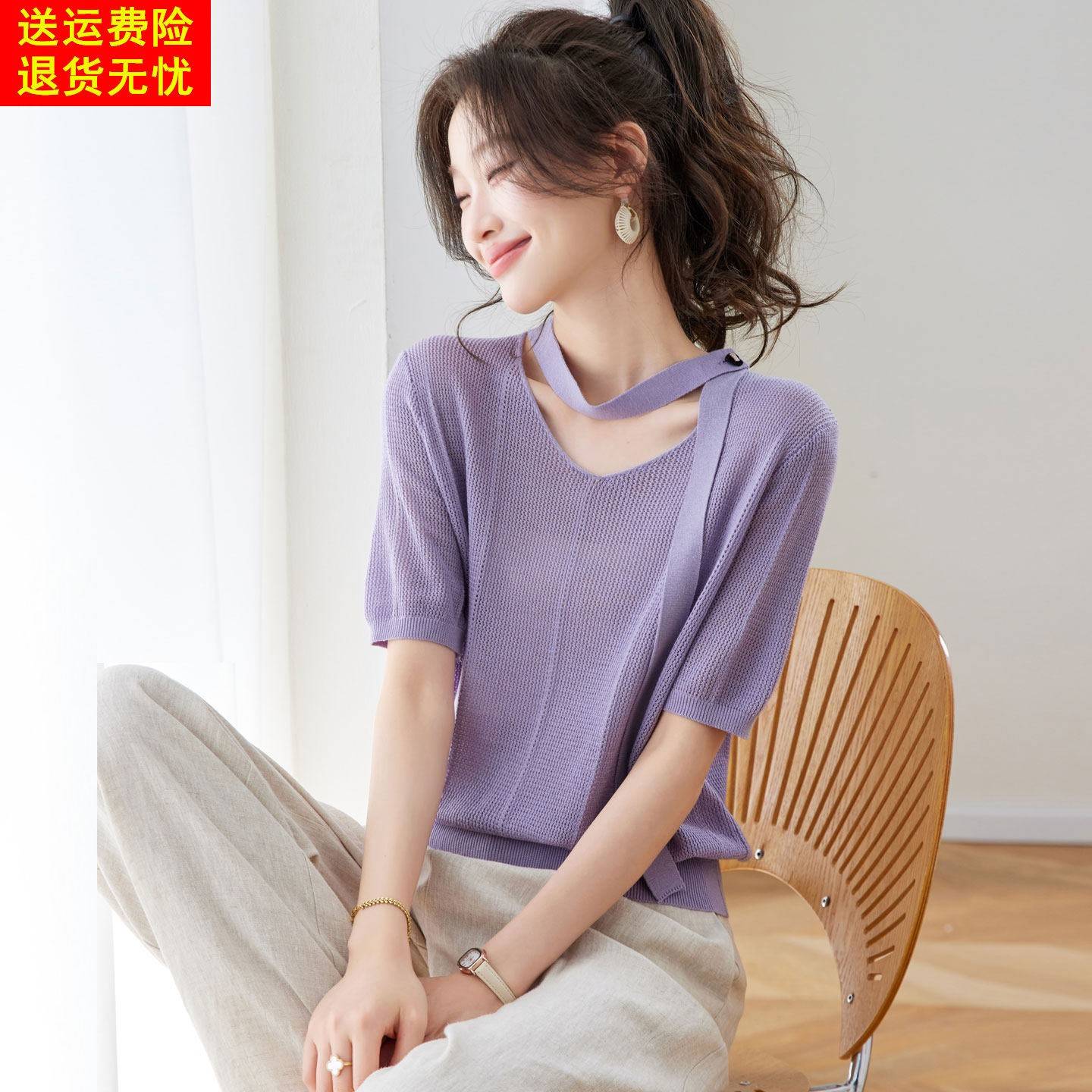 设计感V领冰丝短袖T恤女夏季薄款镂空独特漂亮超好看减龄针织上衣