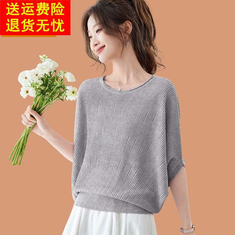 真丝短袖t恤女2026夏季高级感气质蝙蝠型冰丝针织衫遮肚显瘦上衣