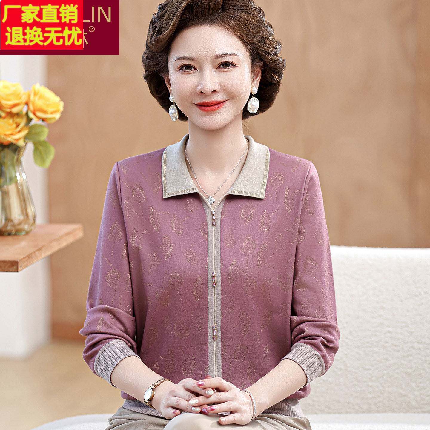 妈妈减龄穿搭一整套翻领上衣中老年女装2026新款秋装大码套装洋气