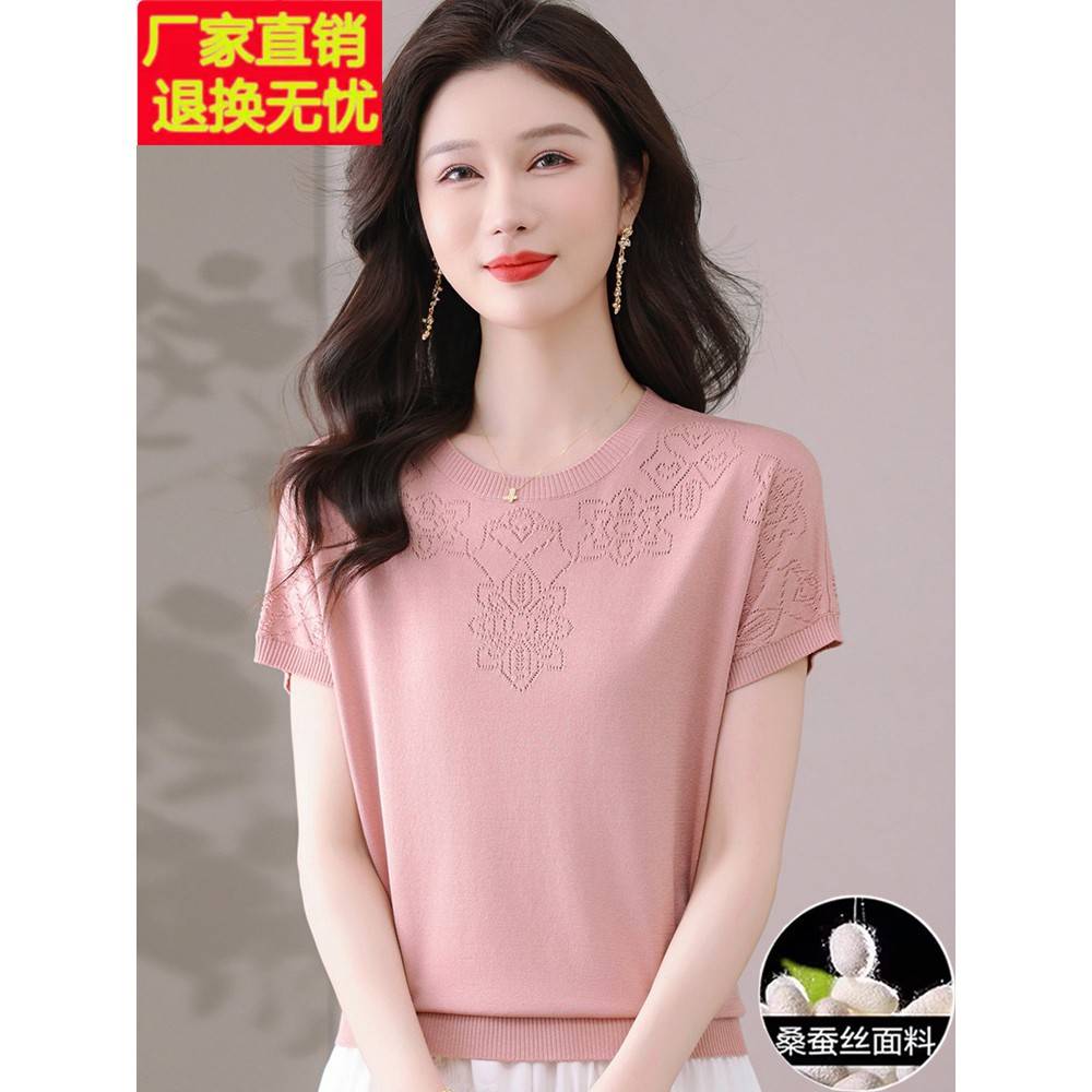 桑蚕丝圆领短袖女t恤2025新款夏季薄款妈妈正肩上衣冰丝针织衫T恤
