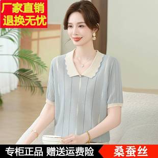 时尚 年轻妈妈夏装 针织上衣洋气中老年女装 短袖 桑蚕丝翻领T恤 薄款