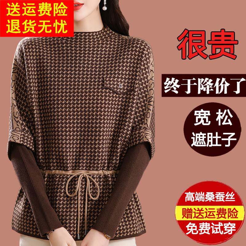 春秋新款桑蚕丝千鸟格长袖t恤女宽松妈妈系带上衣洋气针织打底衫