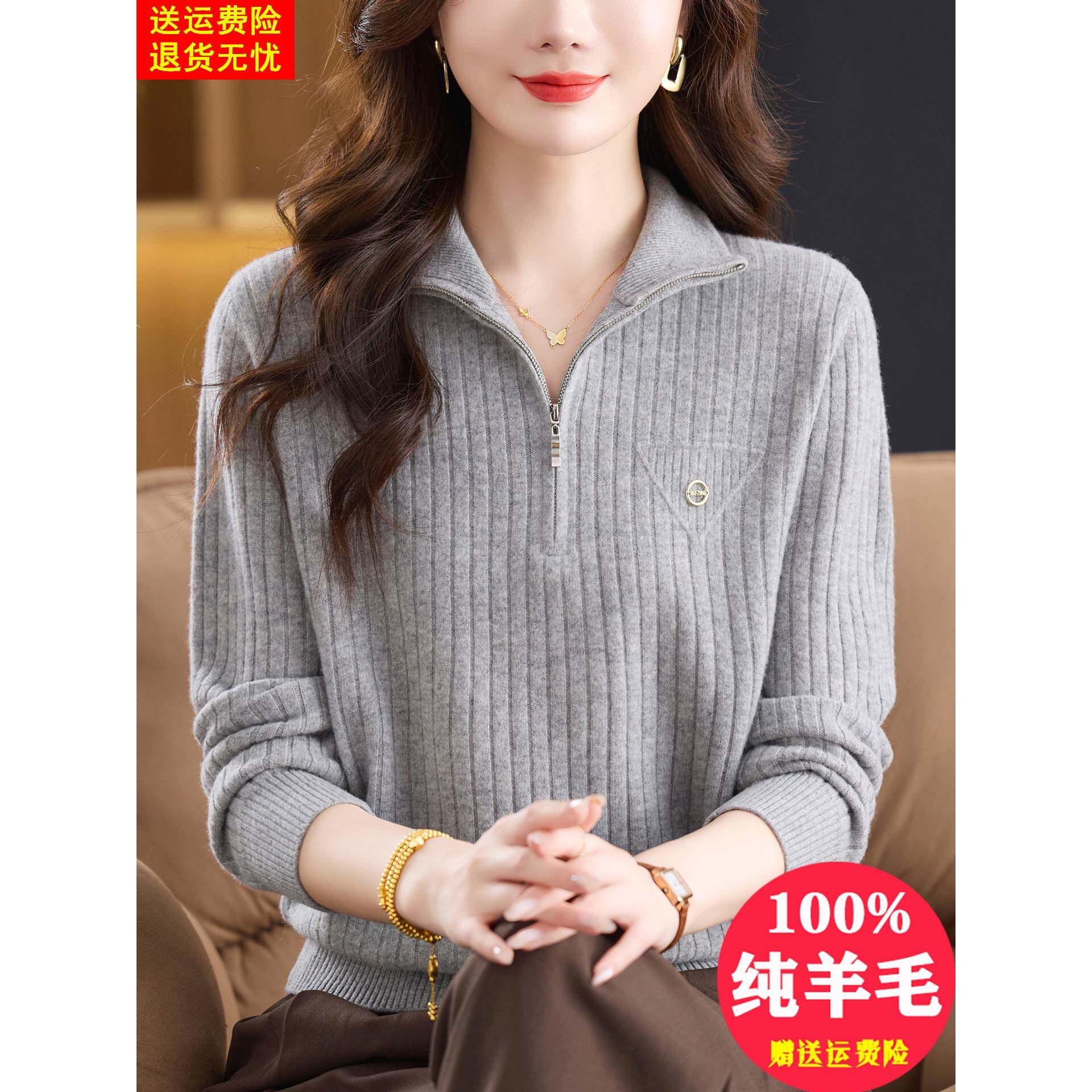 高级感坑条100纯羊毛绒衫女套头针织上衣秋冬半拉炼翻领打底毛衣