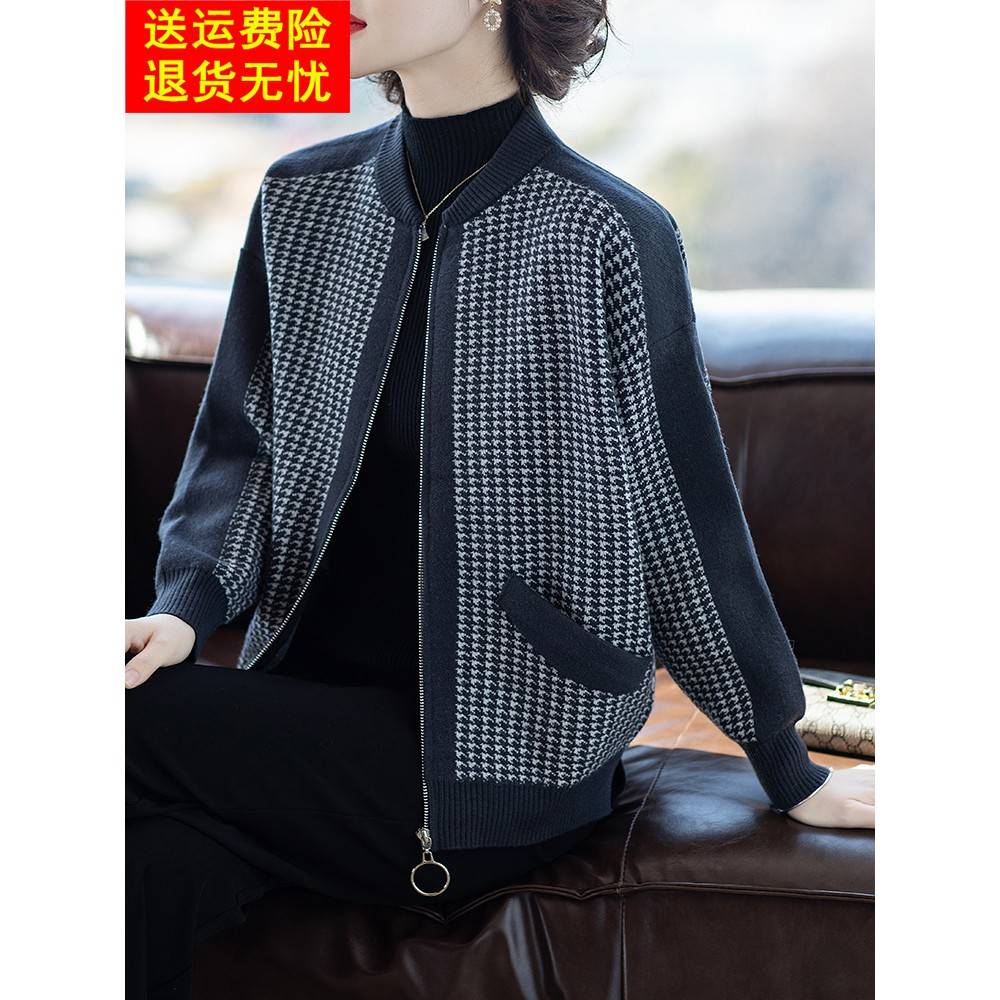 妈妈2025新款春秋外套洋气质中老年人针织夹克衫中年女春装上衣服