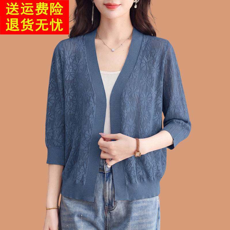 提花冰丝针织外搭开衫女夏季薄款小披肩外套短款配吊带裙子防晒衣