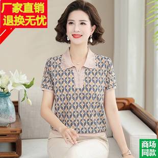 透气桑蚕丝小衫 妈妈夏装 中老年薄款 真丝短袖 翻领T恤 上衣洋气大码