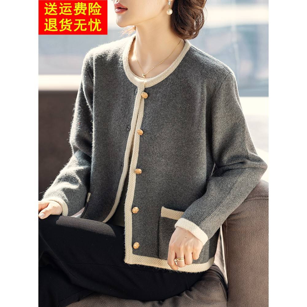 妈妈秋装毛衣外套开衫洋气时尚春秋2025新款50岁中老年人女上衣服