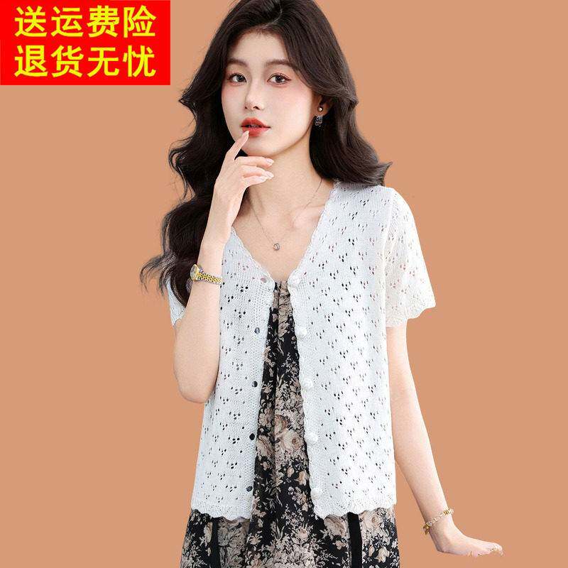 冰丝针织短袖开襟外套女夏季薄款镂空小外搭披肩短款配吊带裙子防