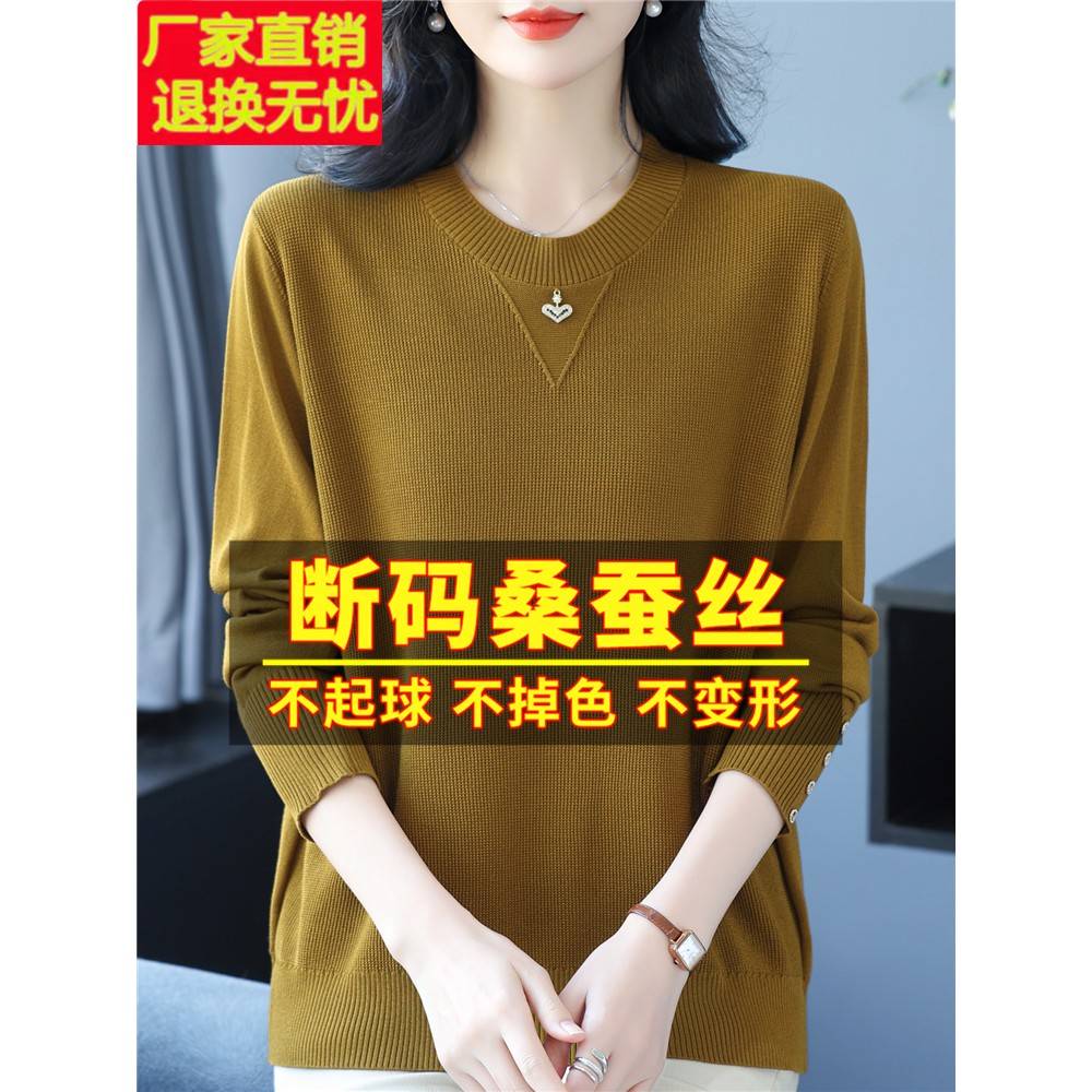 妈妈大码桑蚕丝长袖t恤女士打底衫2025新款洋气宽松遮肚针织上衣